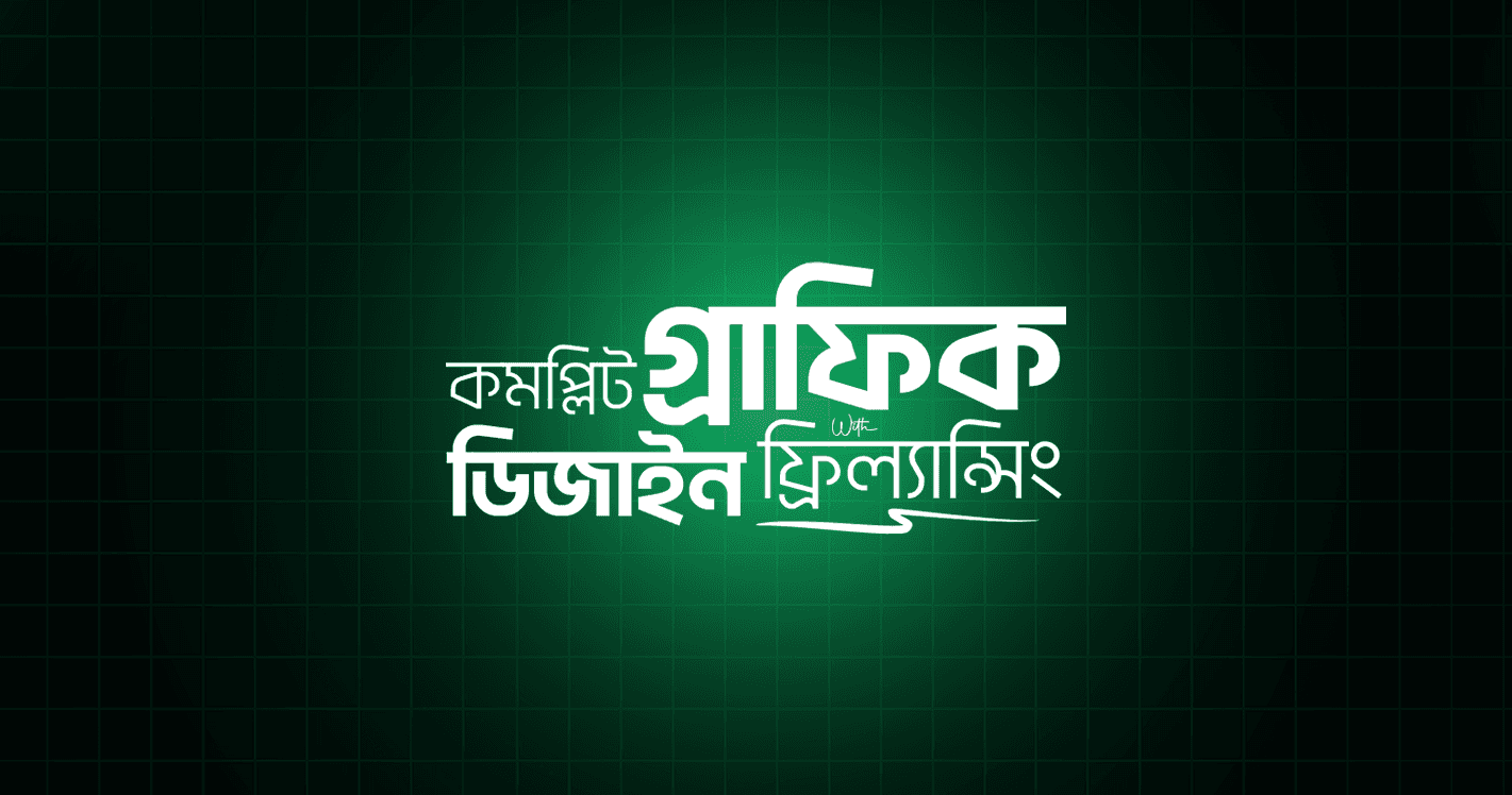 Graphic Design Course